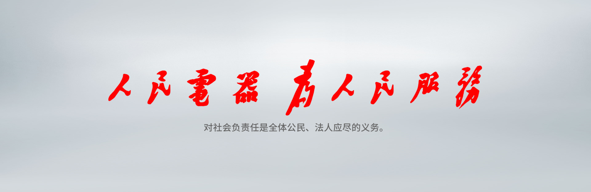 J9游戏电器为J9游戏服务
